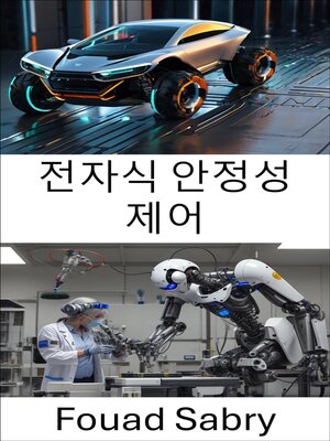 cover image of 전자식 안정성 제어